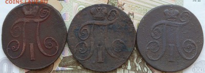 2 копейки 1797, 1798, 1799 г., до 05.03.15, 22:00 - 02