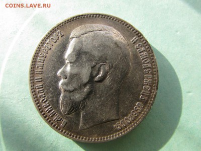 РУБЛЬ 1897 А.Г____ХОРОШИЙ до 9.03.2015 до 22.00 - rps20150302_102809_537