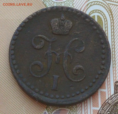 2 копейки 1842 г., до 05.03.15, 22:00 - 02