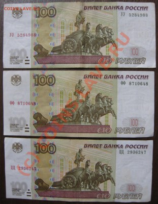 100р 3шт, УУ ФФ ЦЦ до 8.06.10 - 100р-УФЦ