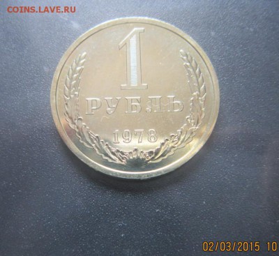 1 рубль 1979 - crop_122392229_EXnH