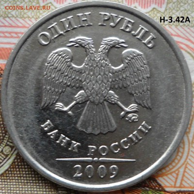 1 руб.2009ммд,2009спмд-шт. ? - 1рН-3.42А 011