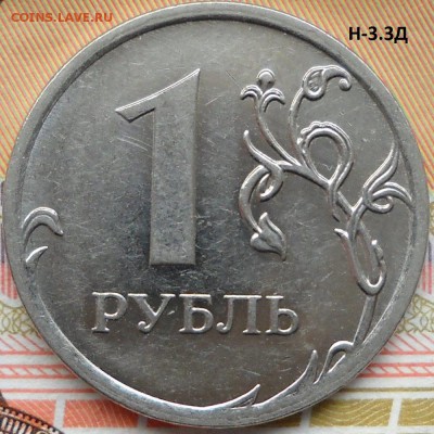 1 руб.2009ммд,2009спмд-шт. ? - 1рН-3.3Д 006