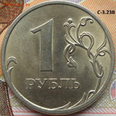 1 руб.2009ммд,2009спмд-шт. ? - 1р С-3.23В  003