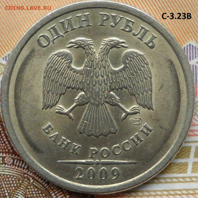 1 руб.2009ммд,2009спмд-шт. ? - 1рС-3.23В 005