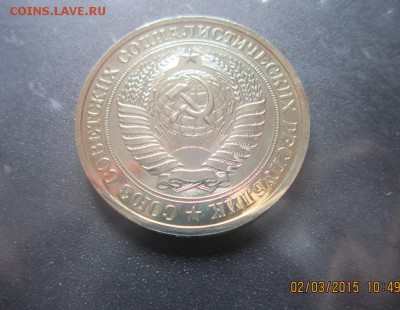 1 рубль 1979 - crop_122392387_uhZjdz0