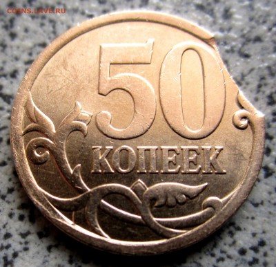 50 коп.2009 г.СП. - 2015-03-02 07-51-49.JPG