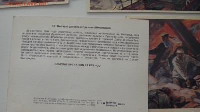 открытки 1979 г. ВМФ СССР в ВОВ - DSC05080.JPG