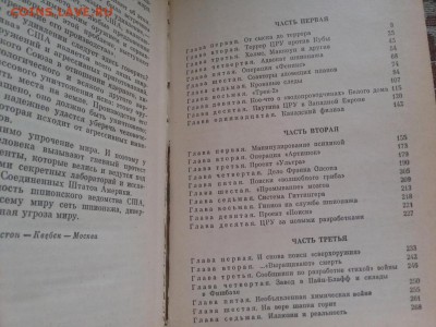 Книга :ЦРУ : шпионаж,зловещие планы 1985г  до 6.03.15  22-00 - 4