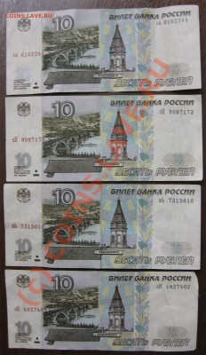 10р мод.1997г-1шт, мод.2001г-3шт до 8.06.10 - 10р-мод