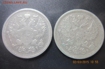 50  копеек 1927+20 коп 1905,1907 - crop_122392456_NyBCR