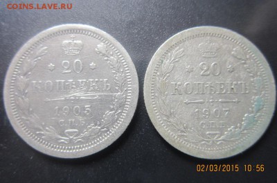 50  копеек 1927+20 коп 1905,1907 - crop_122392478_9LIcm0i