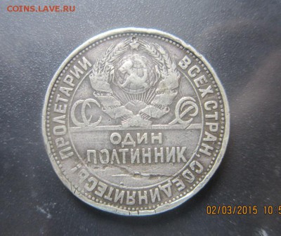 50  копеек 1927+20 коп 1905,1907 - crop_122392433_0uyRf