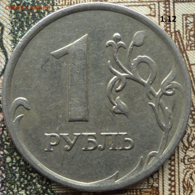 1 руб.2009ммд,2009спмд-шт. ? - 1ршт.1.12 018