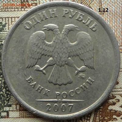1 руб.2009ммд,2009спмд-шт. ? - 1р 1.12 019