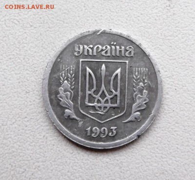 Украина 2 копейки 1993г алюм. до 5.03.2015г 21.00 мск - DSCF7826 (Custom).JPG
