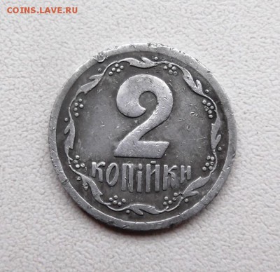 Украина 2 копейки 1993г алюм. до 5.03.2015г 21.00 мск - DSCF7825 (Custom).JPG