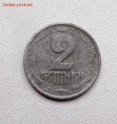 Украина 2 копейки 1994г алюм. до 5.03.2015г 21.00 мск - DSCF7827 (Custom).JPG