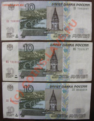 10р РФ, 6-радаров №1 до 8.06.10 - 10р-рад2