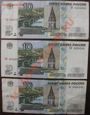 10р РФ, 6-радаров №2 до 8.06.10 - 10р-рад3