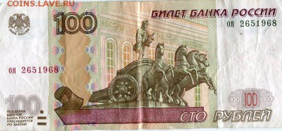 Поиск дат на номерах банкнот - img670