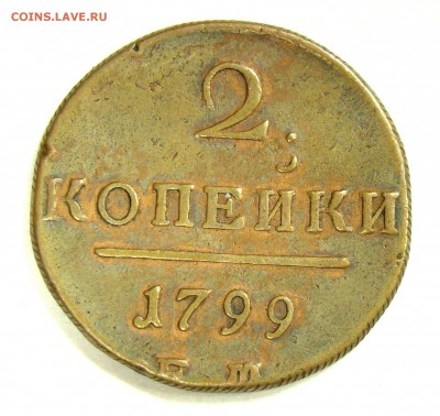 Несколько медяков для продажи - 002.JPG