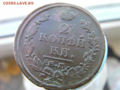 2 копейки 1820 ем до 4.03.15 22.00 мск - SANY0093.JPG
