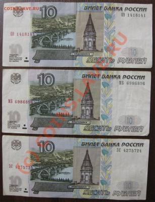 10р РФ, 6-радаров №3 до 8.06.10 - 10р-рад5