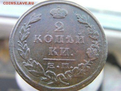 2 копейки 1824 ем до 4.03.15 22.00 мск - SANY0097.JPG