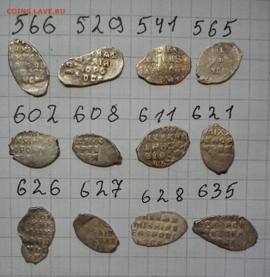 чешуйки мих фед 12шт до 05.03.15г в 22 00 - 566-635 (2)
