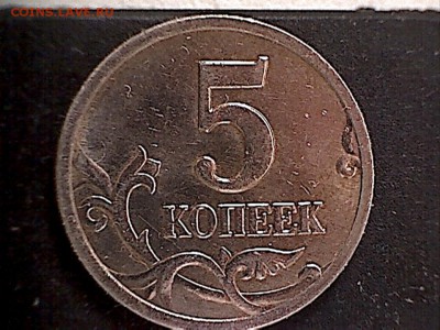 Расколы штемпеля не от канта - 5коп.б(1-2)