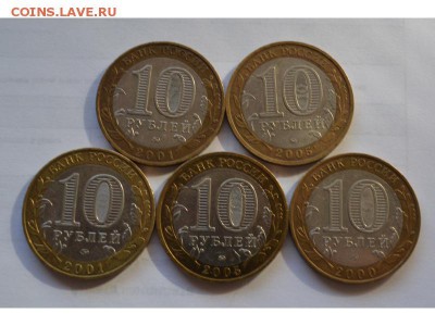 10 рублей, 11 шт. Оценка - pic (19)