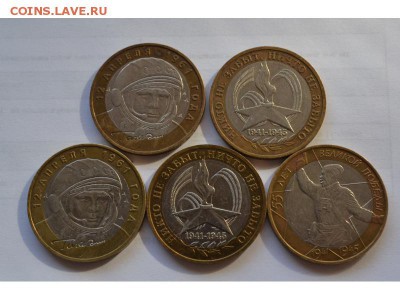 10 рублей, 11 шт. Оценка - pic (18)