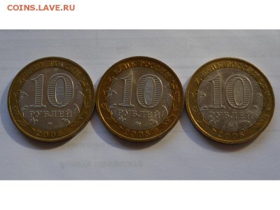 10 рублей, 11 шт. Оценка - pic (17)