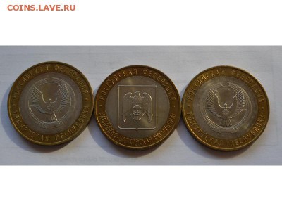 10 рублей, 11 шт. Оценка - pic (16)