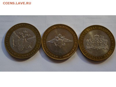 10 рублей, 11 шт. Оценка - pic (14)