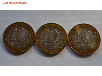 10 рублей, 11 шт. Оценка - pic (13)