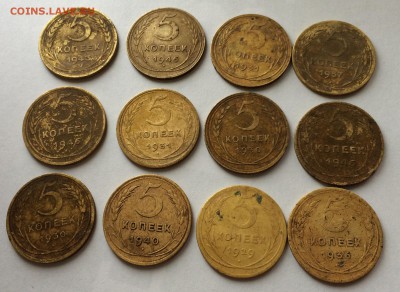 12 пятаков СССР - IMG_2694.JPG