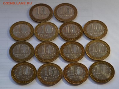 10 рублей, 11 шт. Оценка - pic (9)