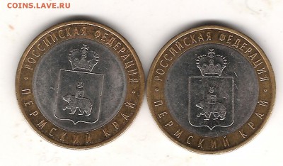 10 руб ПЕРМЬ на оценку - Изображение 070