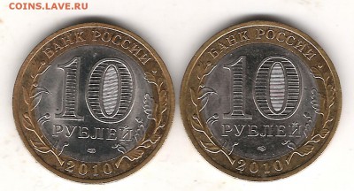 10 руб ПЕРМЬ на оценку - Изображение 069