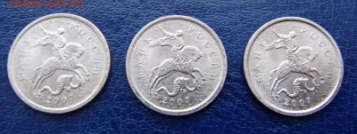 1 копейка 2007 г. М поле??? - P3020026.JPG