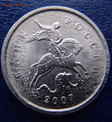 1 копейка 2007 г. М поле??? - P3020030.JPG