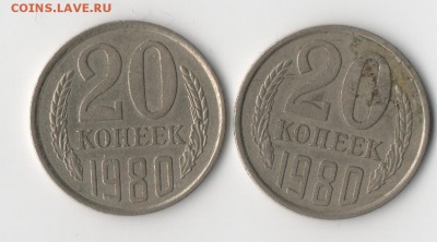 20 коп.1980г шт3.1 ф-98? - 00000 001