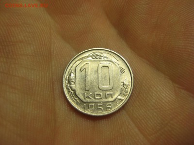 10 копеек 1956 (AZ-1995а) Красивая --- 07.03.15, в 22.10 - IMG_6058.JPG