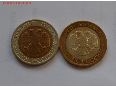 50,100 руб 1992 года. Без обращения. - pic (5)