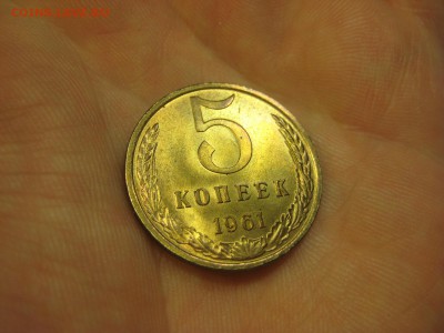 5 копеек 1961 (AZ-2221а) Штемпельная ----- 07.03.15, в 22.10 - IMG_6976.JPG