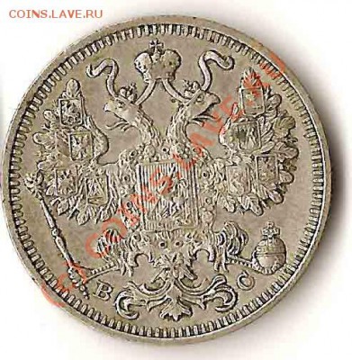 15копеек1915 ВС до 10.06 в 21.00 по Москве - 1915г15к