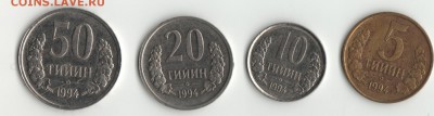 Монеты Узбекистана 5,10,20 и 50 тийин до 5.03. - Узбекистан-1