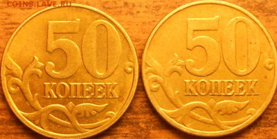 пара 50 коп. 2005м шт.В Оценка - 50 коп. 2005м шт. В пара 002